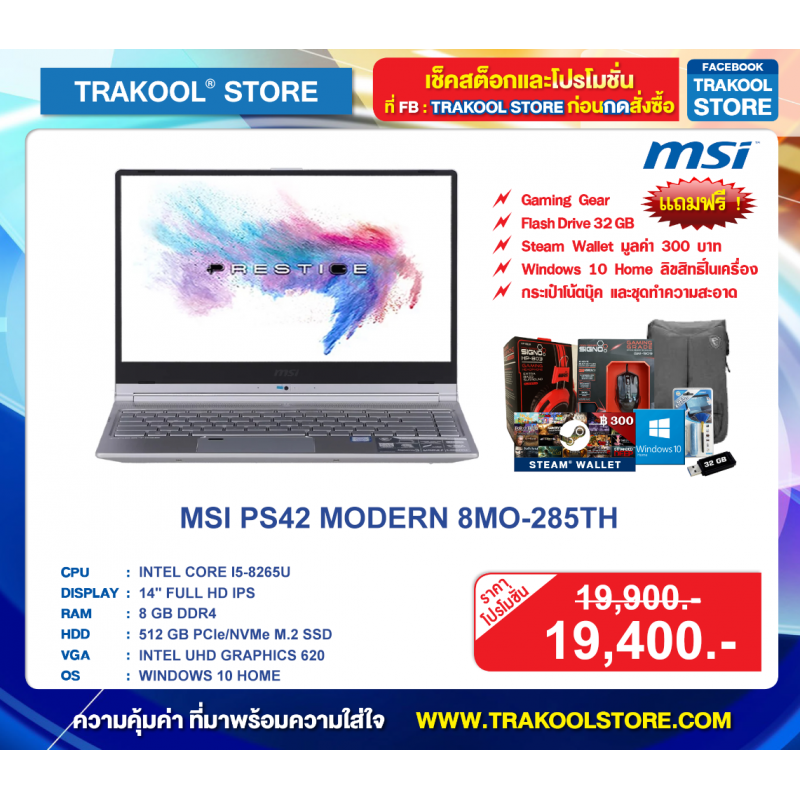 MSI PS42 MODERN 8MO-285TH